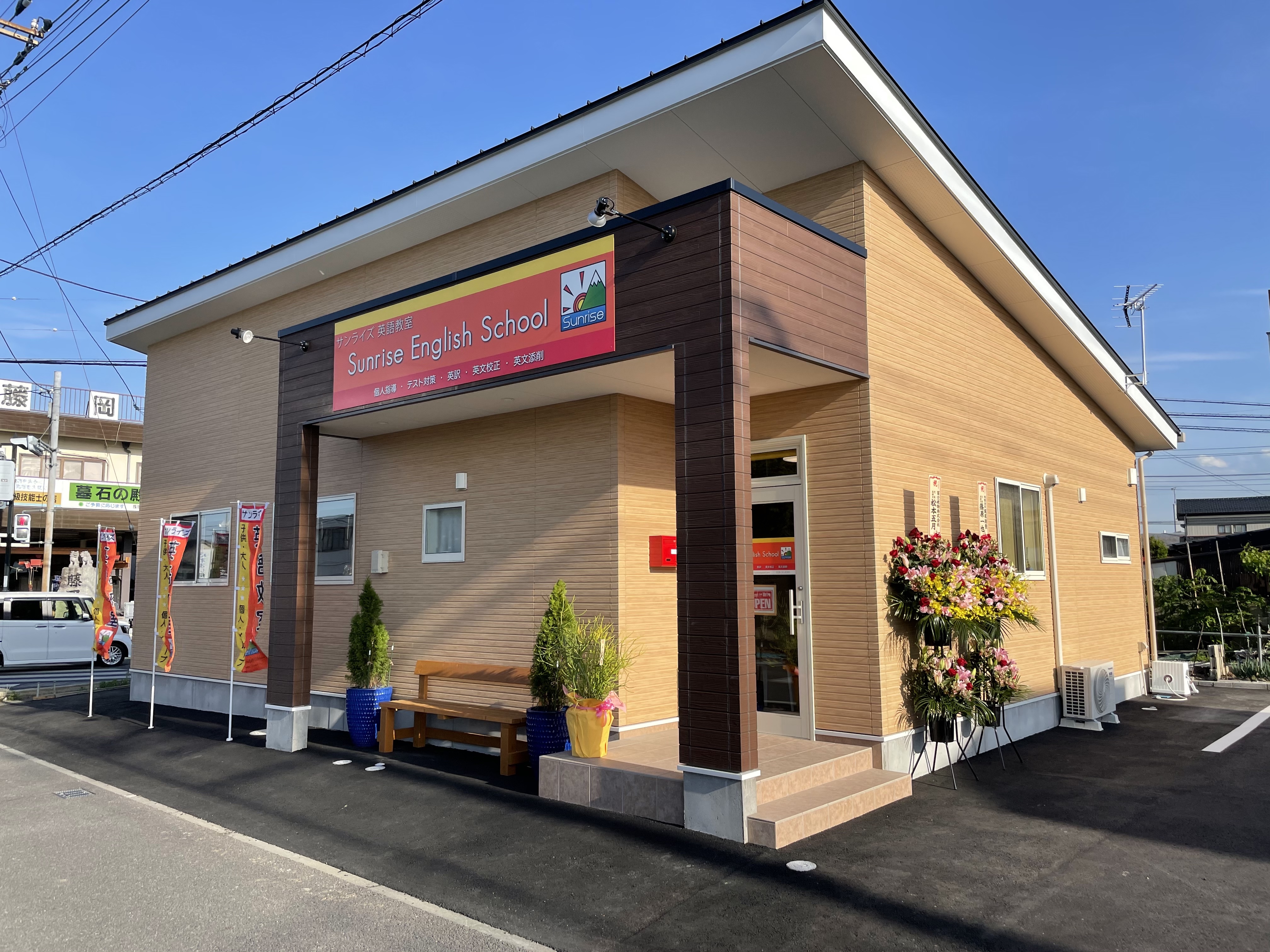 Sunrise English School Fujioka